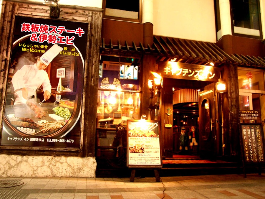 キャプテンズイン 国際通り店