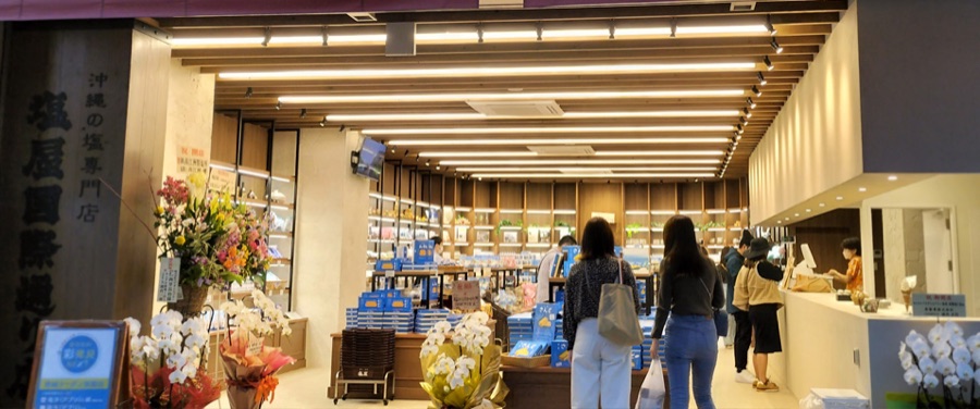塩屋 国際通り店