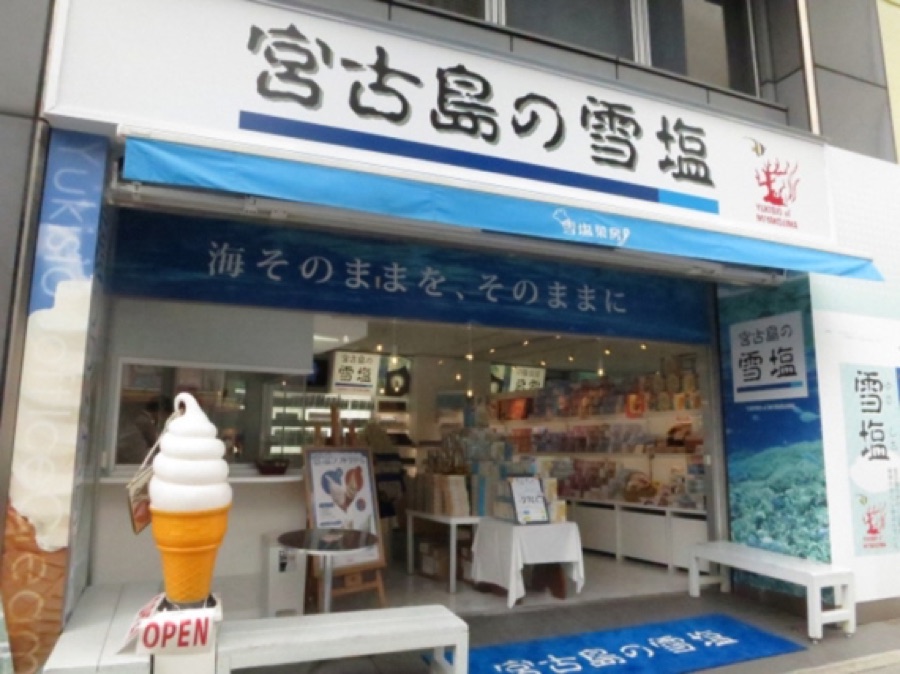 雪塩さんど 国際通り本店